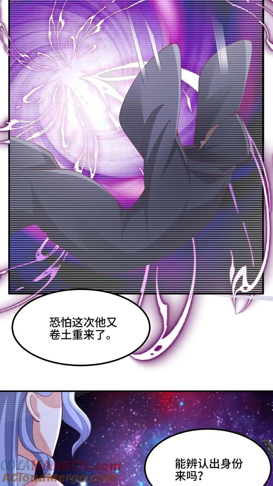 第217话 贾须之死24