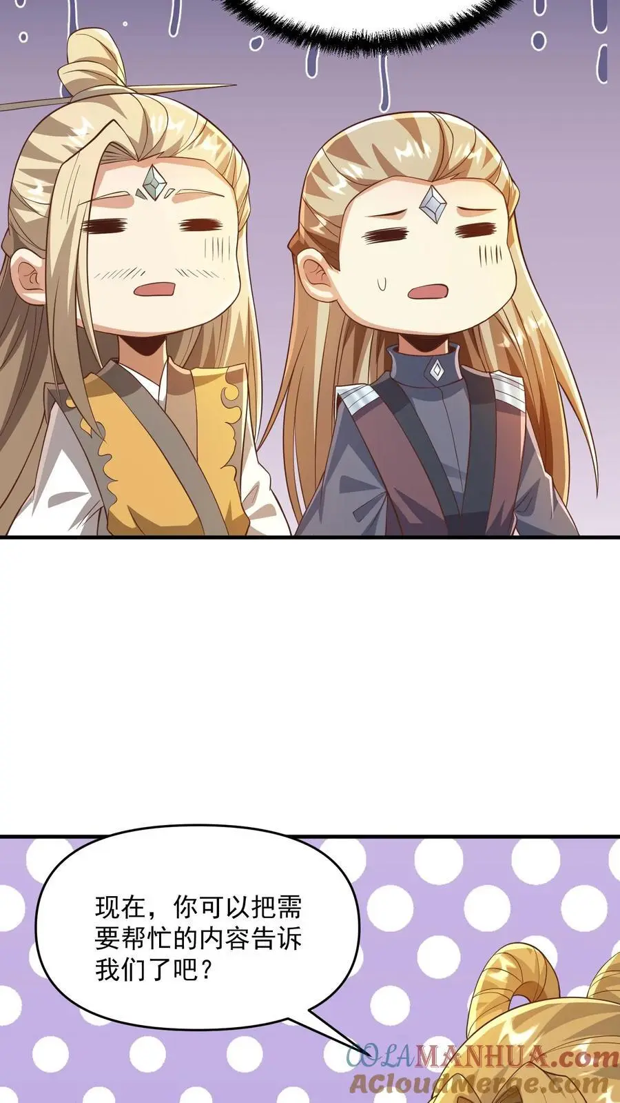 第358话 吃一口狗粮12