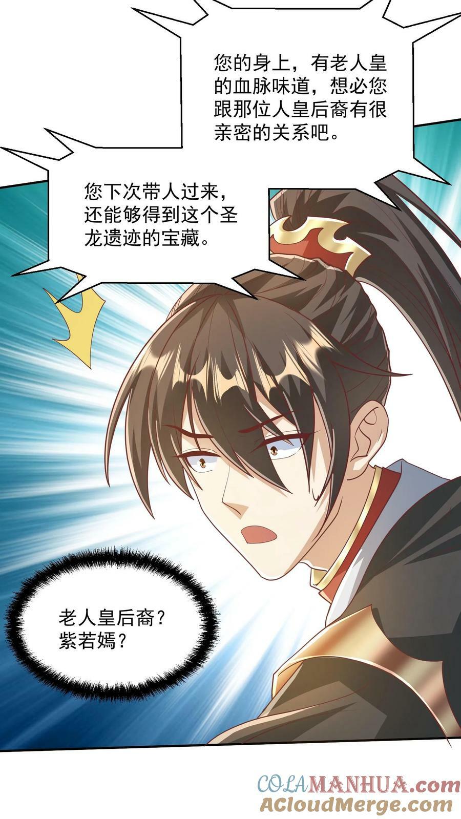 第114话 炎黄子孙22