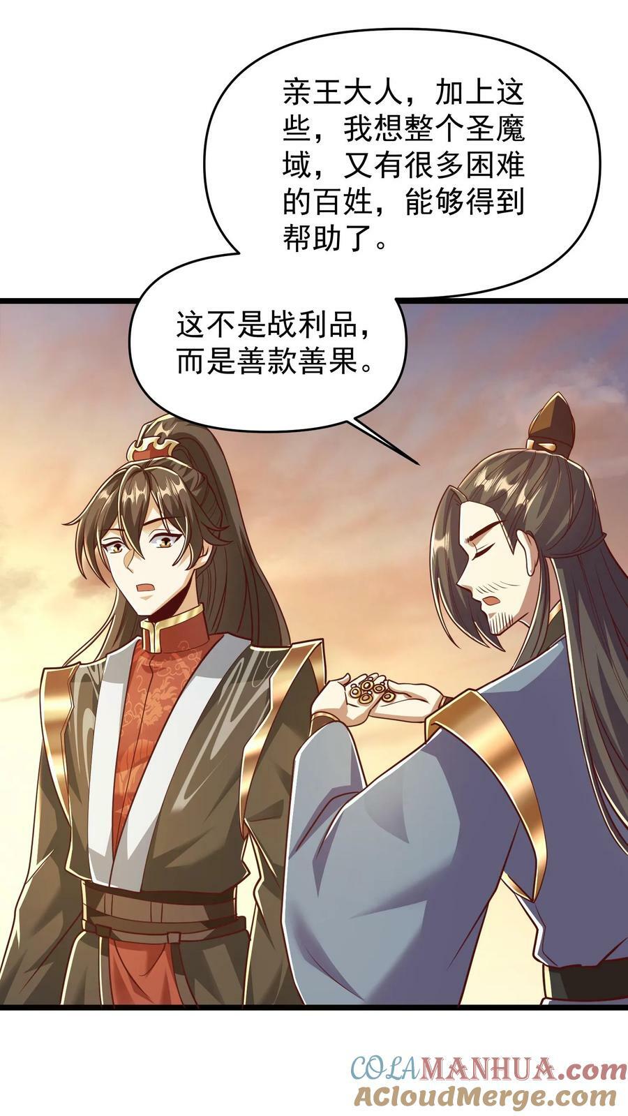 第167话 钟阳明，你悟了28