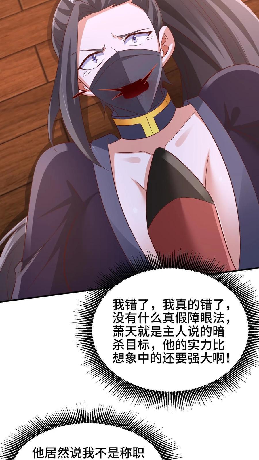 第259话 该死19