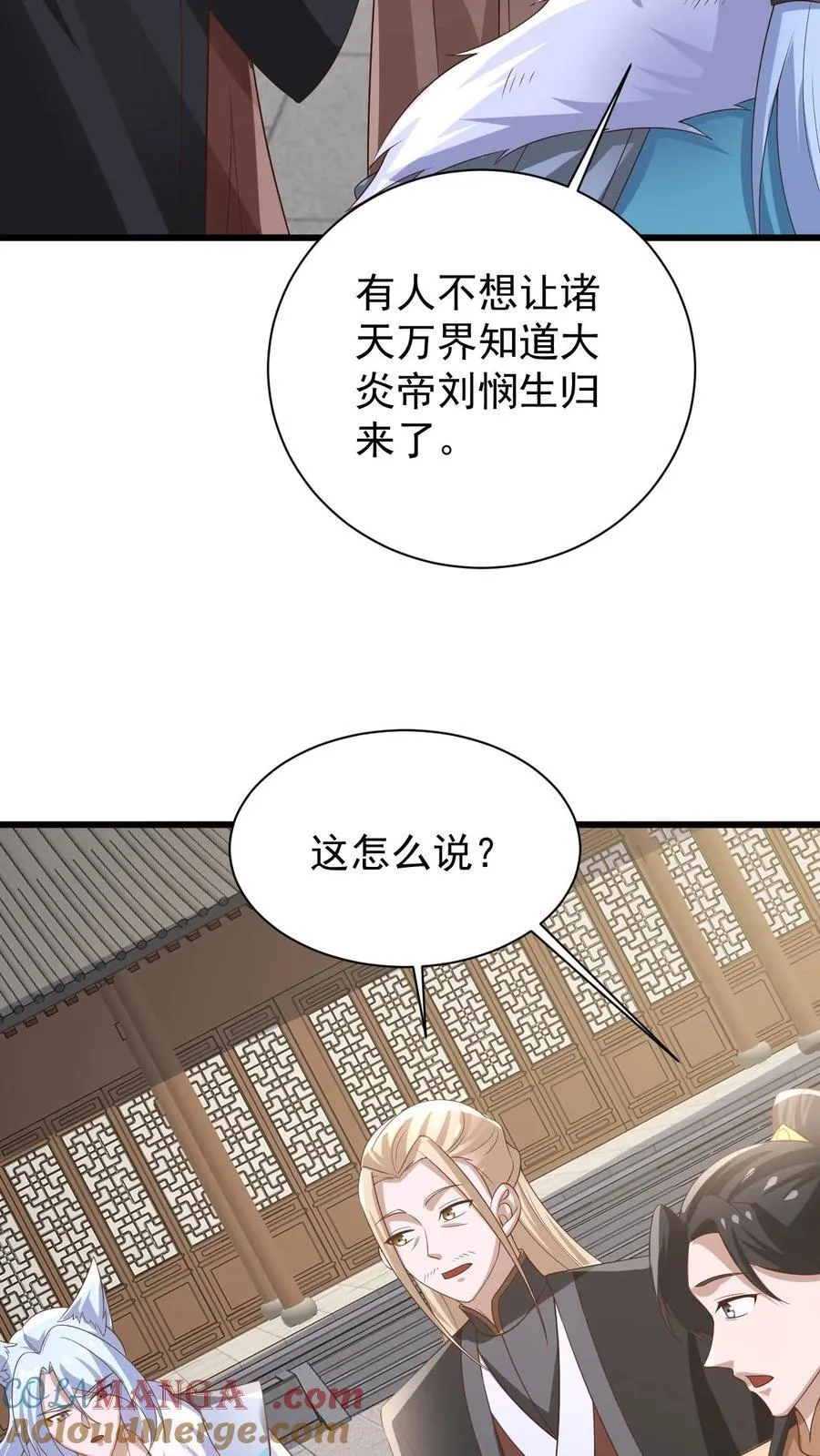 第385话 重建皇庭18