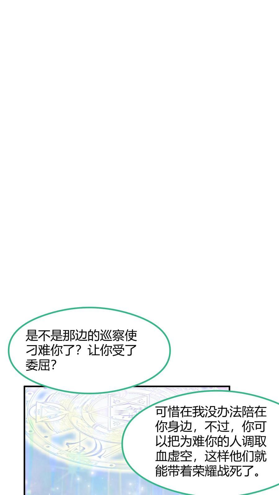 第215话 无法引起共鸣11