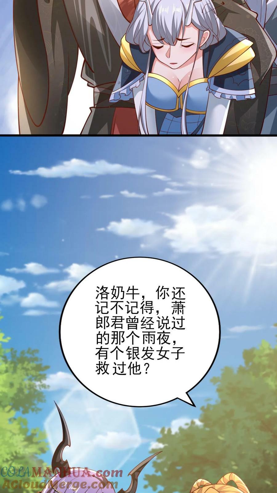 第156话 是她吗4