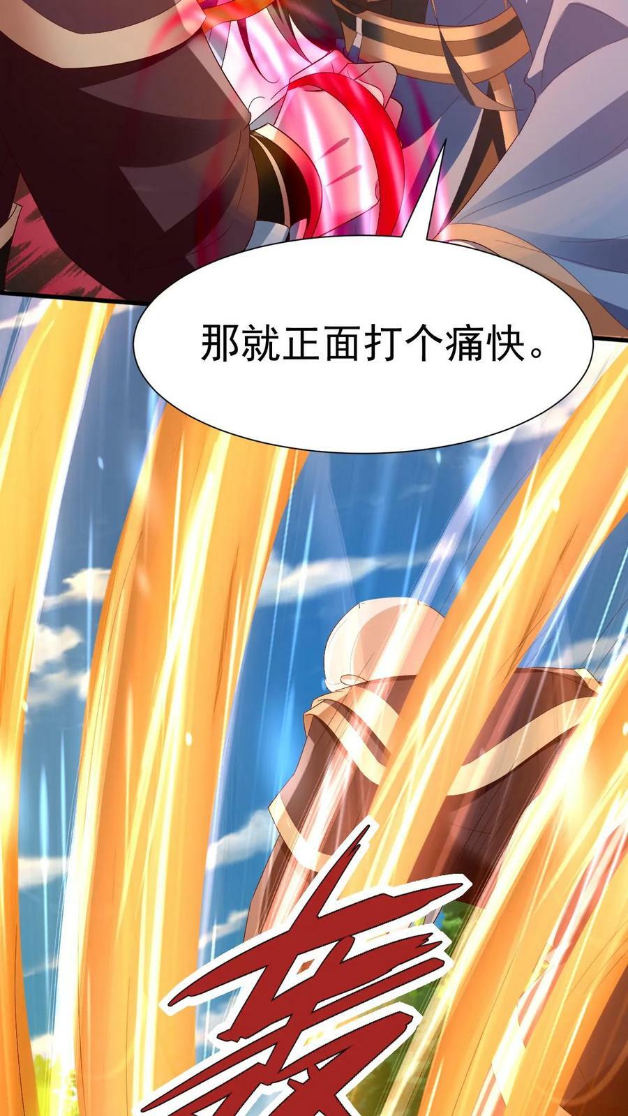 第164话 萧天被绑架11