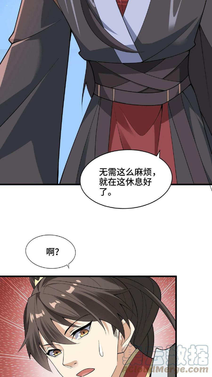 第60话 热闹火锅24
