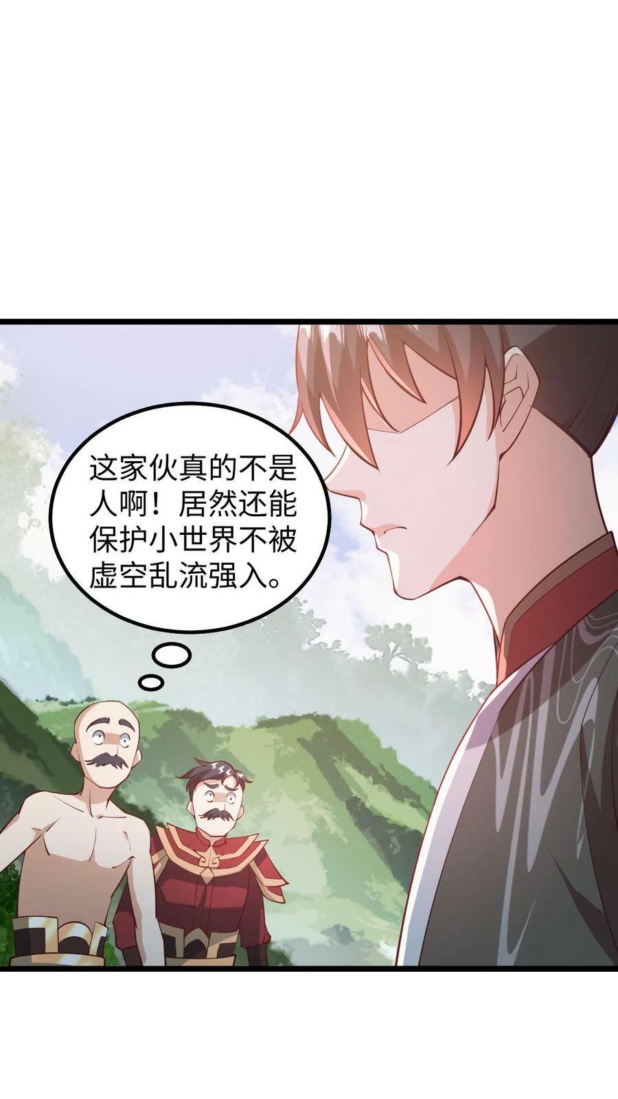 第196话 叛徒3