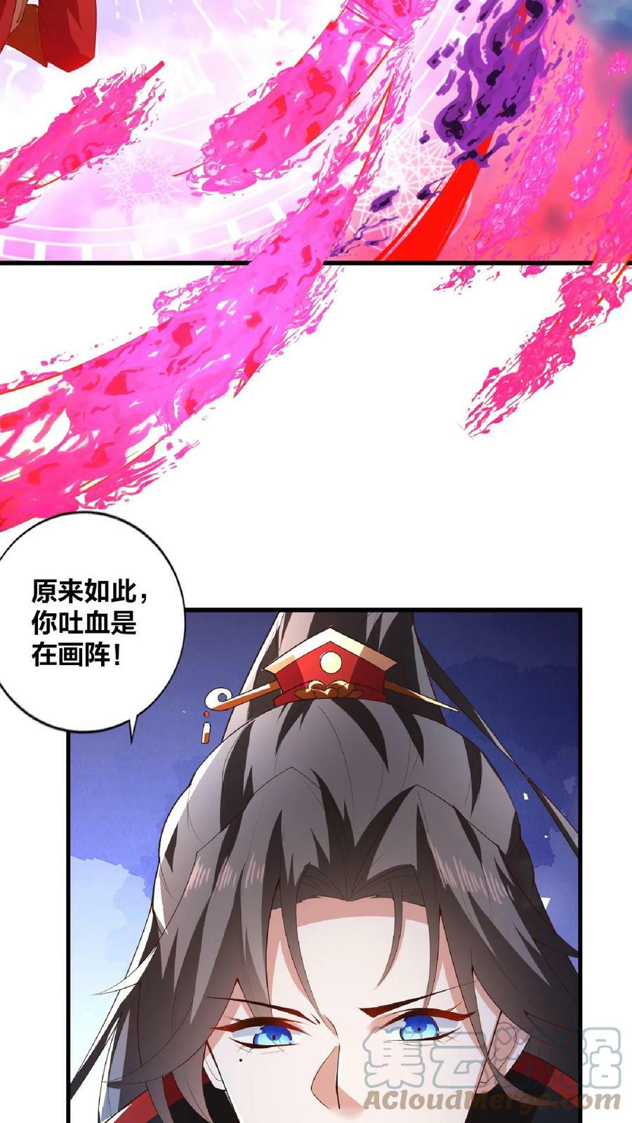 第19话 女帝吃醋32