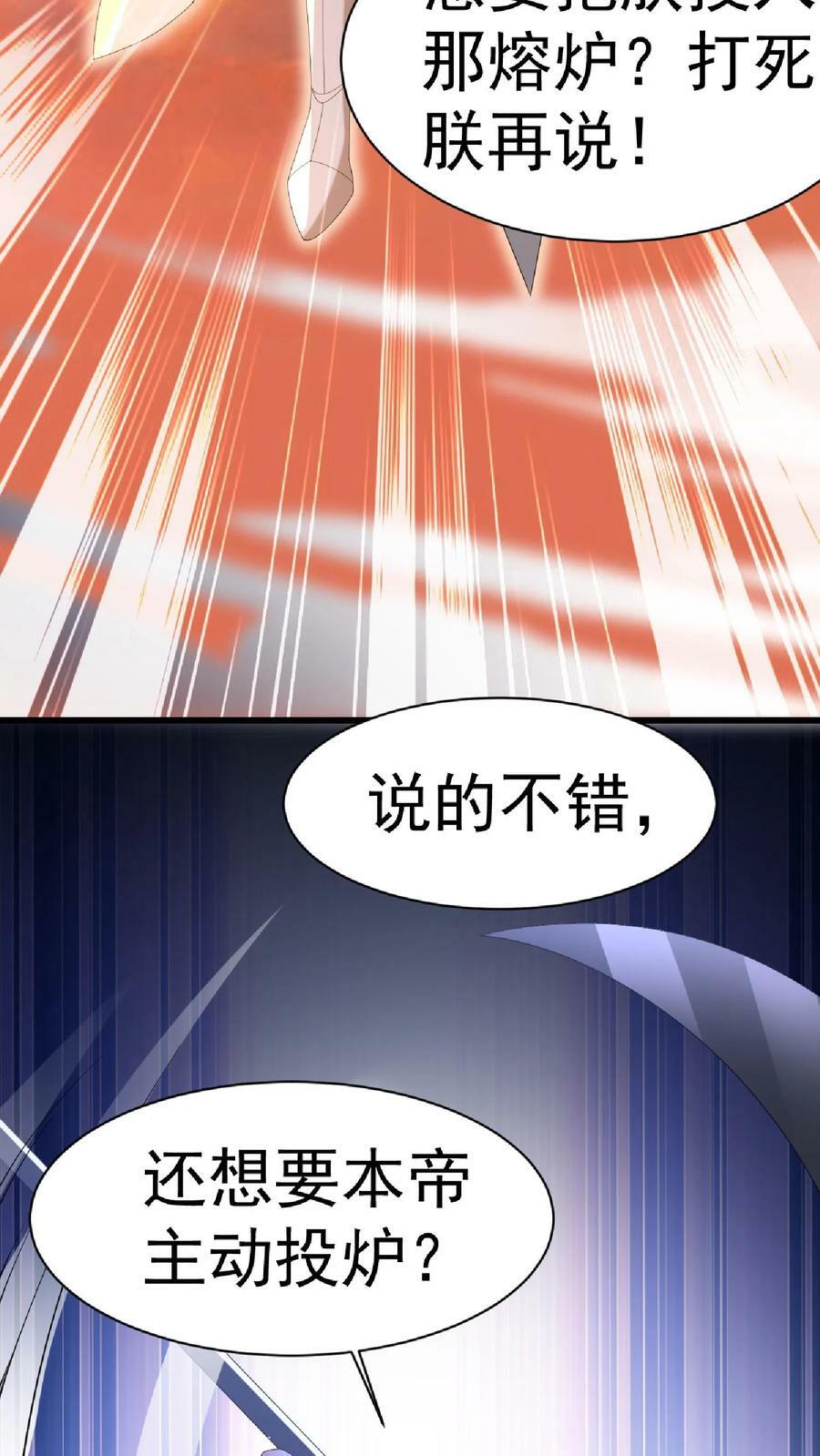 第126话 杀敌护国，庇我大炎17