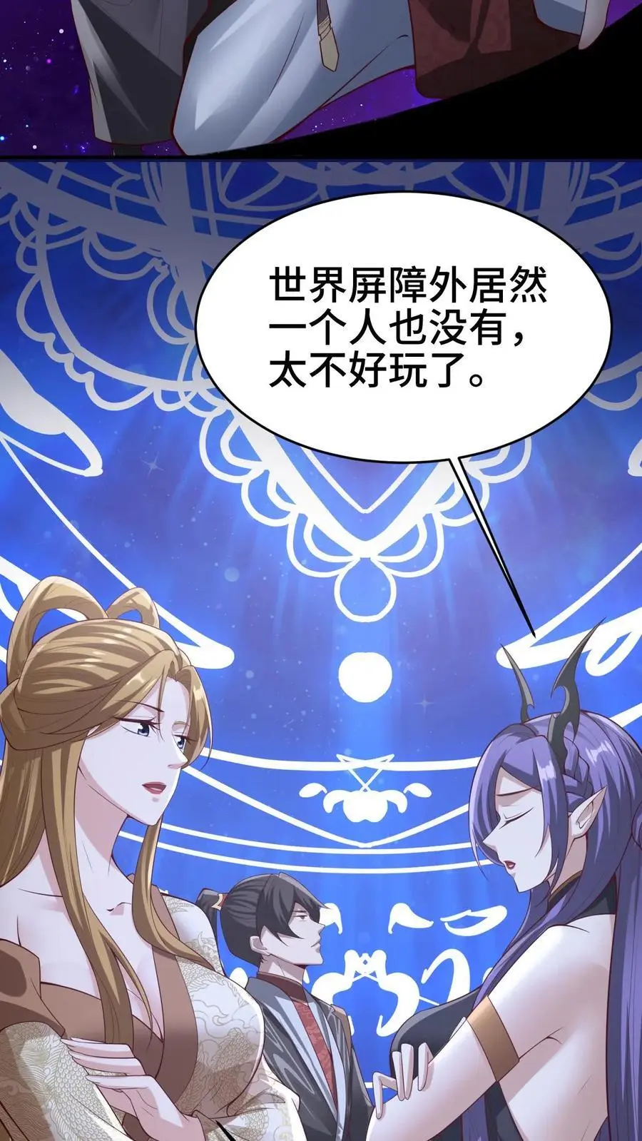 第301话 活跃气氛3