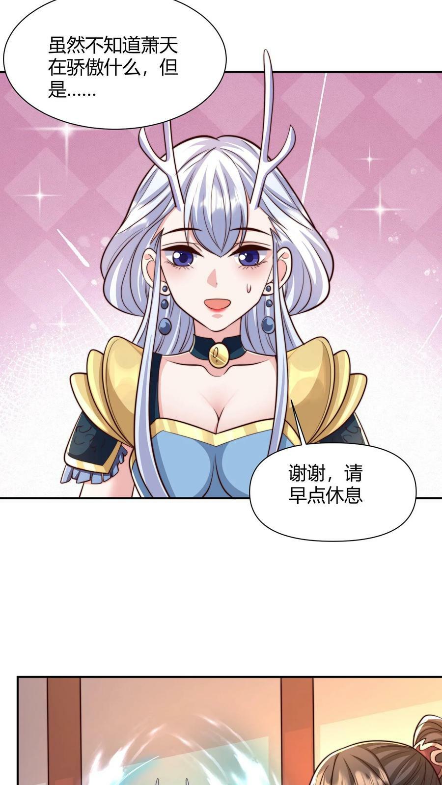 第161话 4P了解一下？23