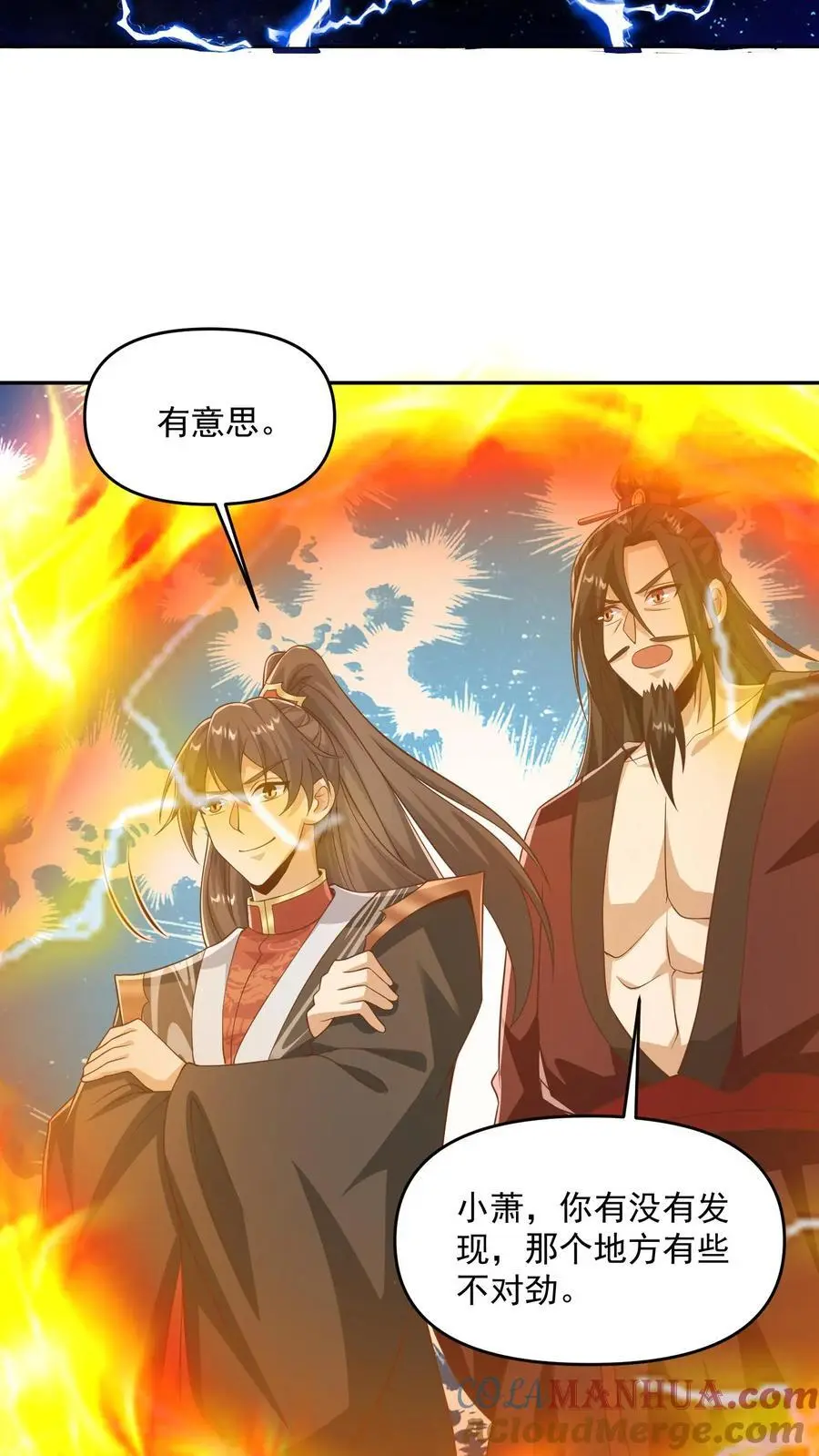 第330话 快要愈合的伤口16