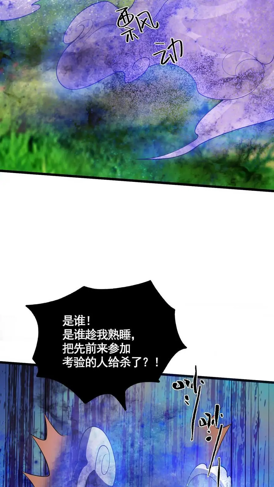第326话 熊孩子15