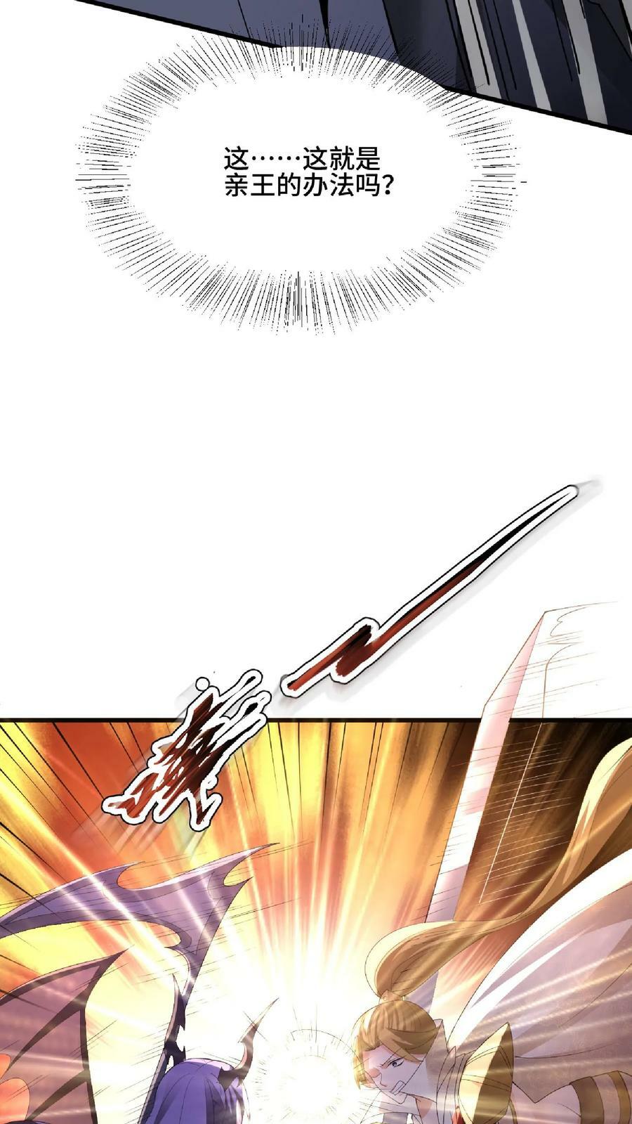 第84话 皮衣、纱衣两件都要9