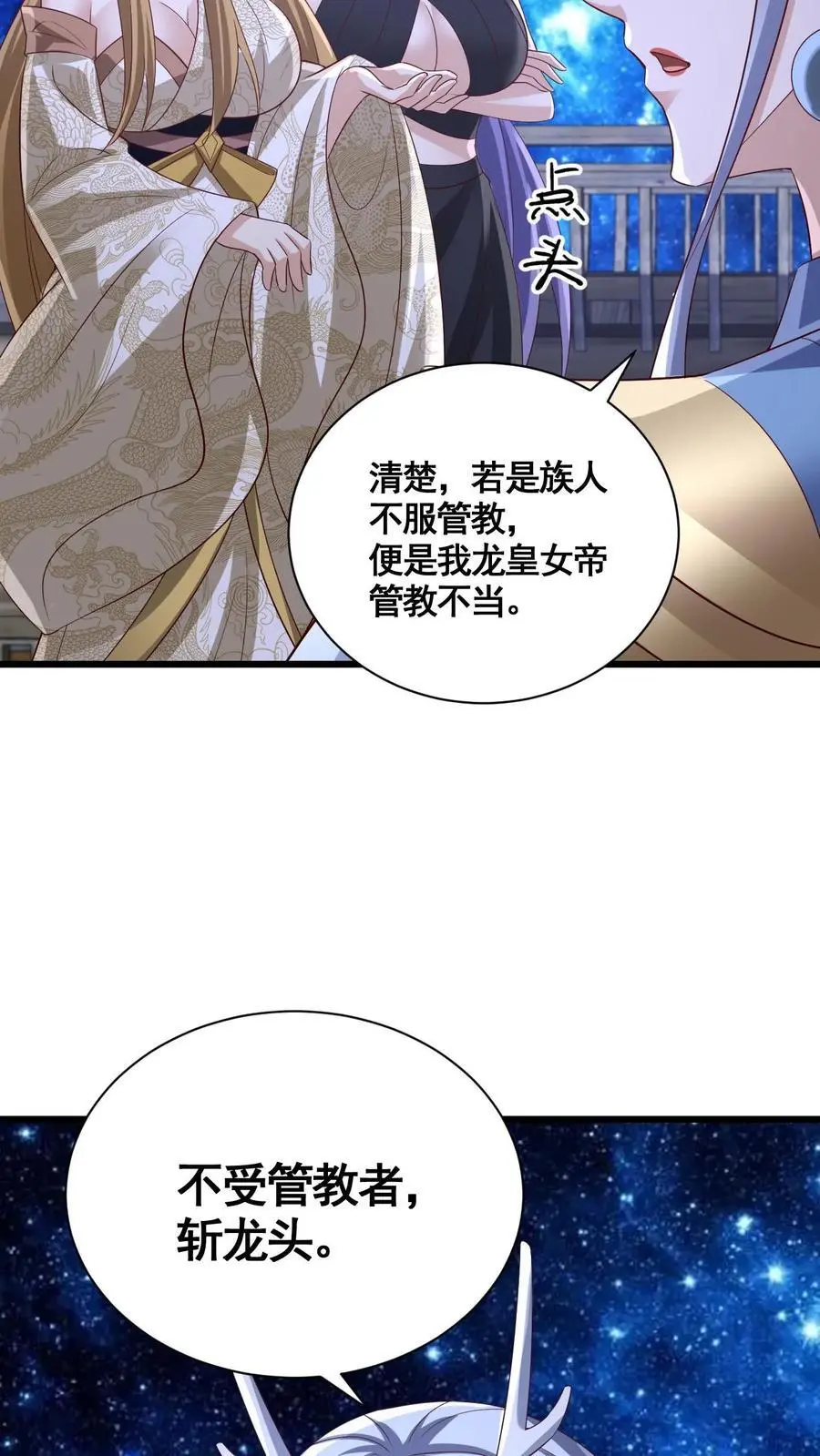 第314话 雪家完了27