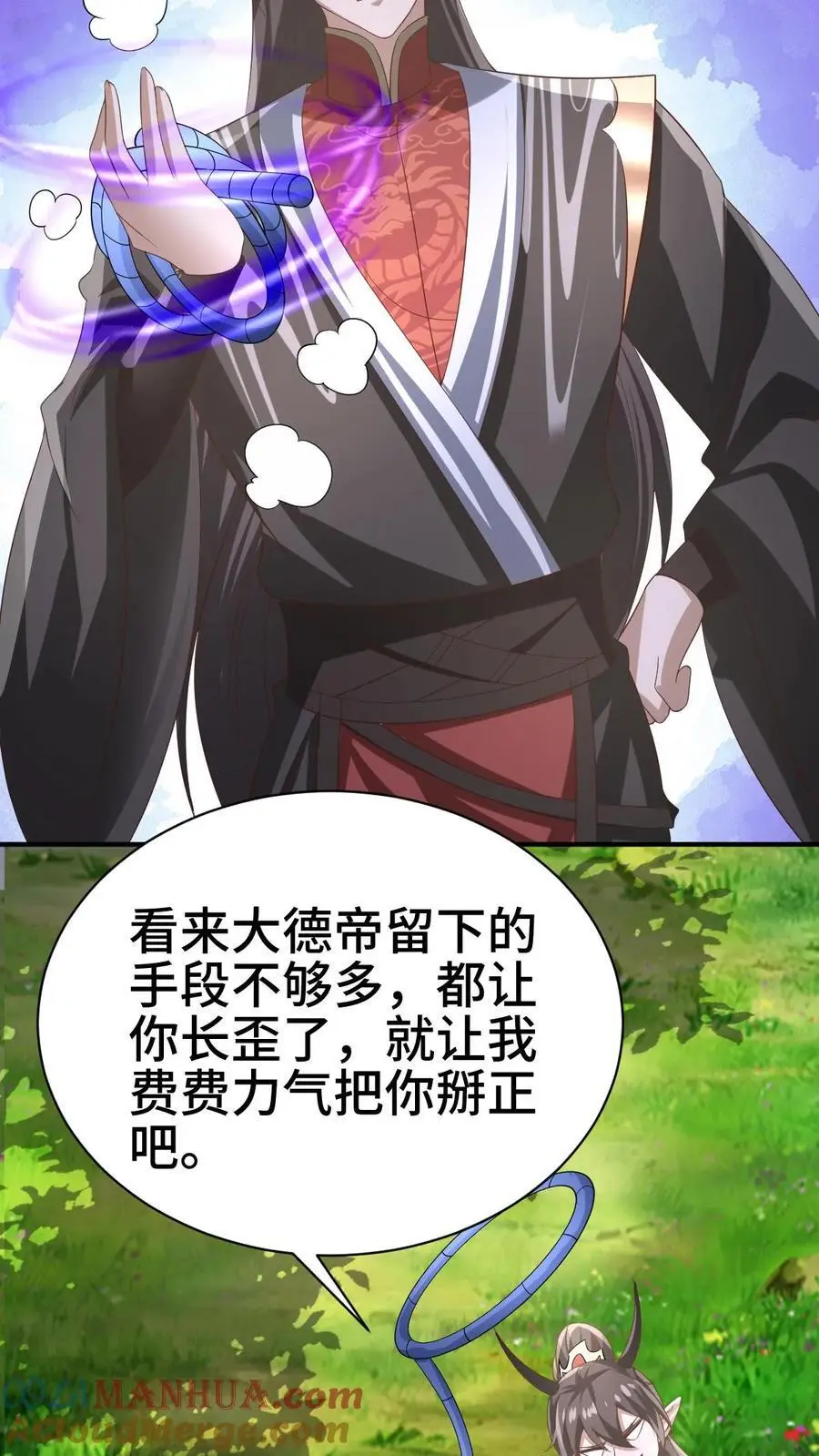 第327话 这礼物有点头疼12