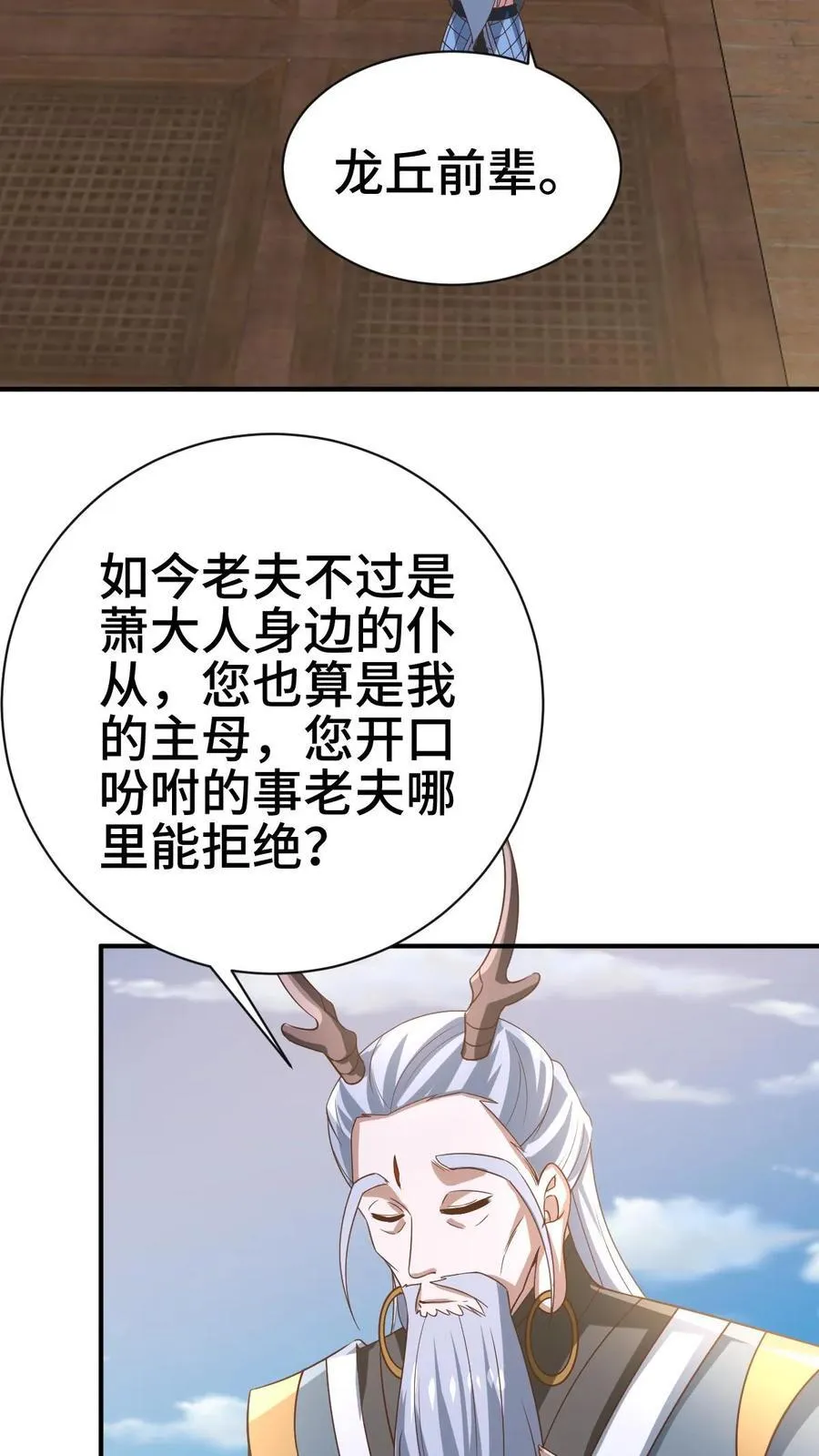 第364话 女帝联合就剩爹了3