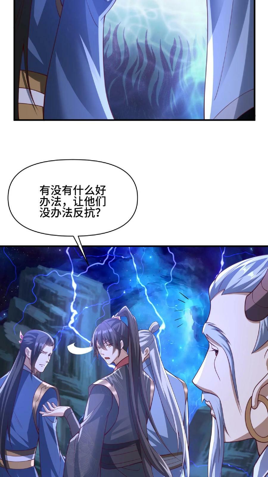 第139话 为了你们好7