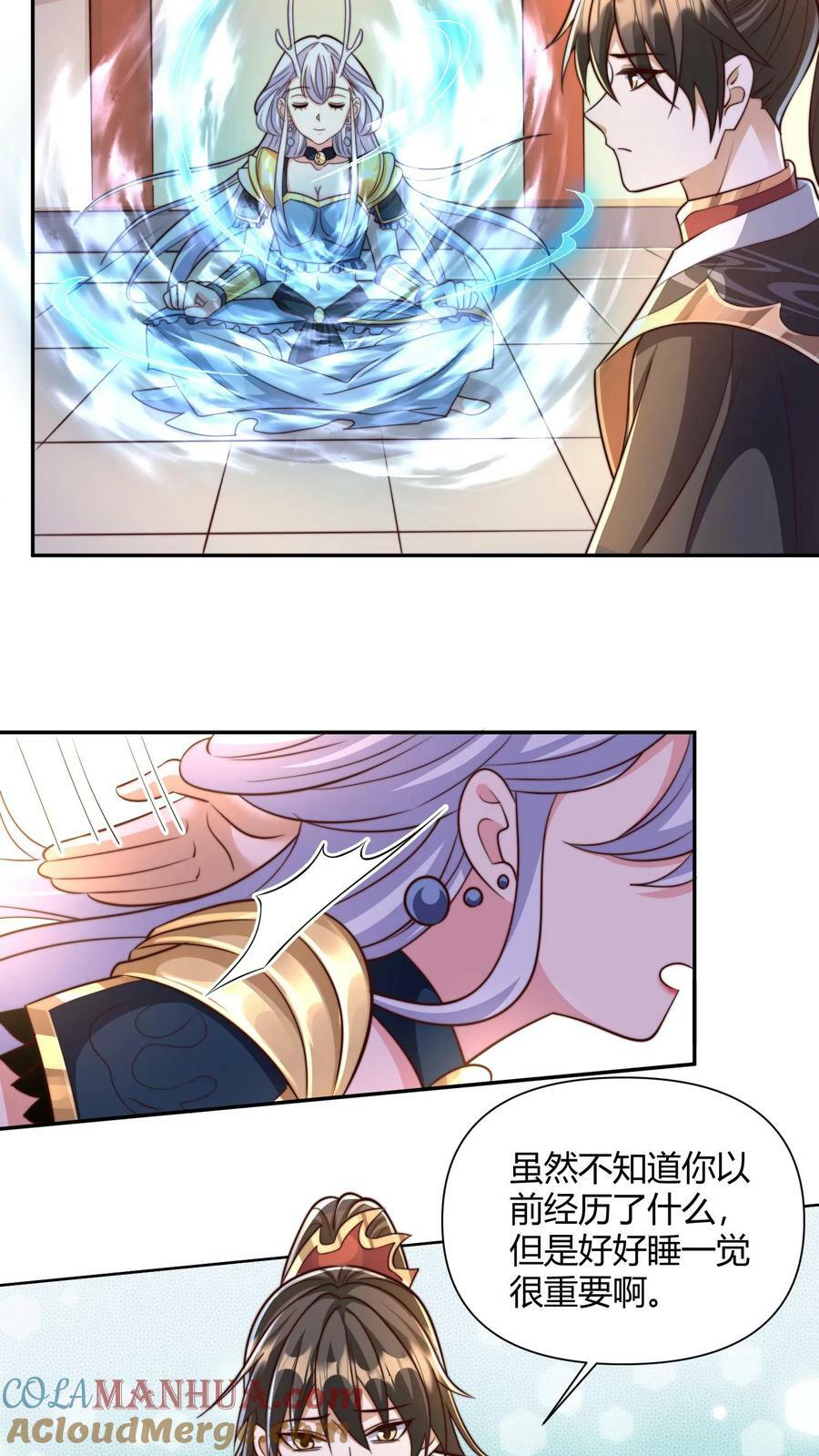 第161话 4P了解一下？24