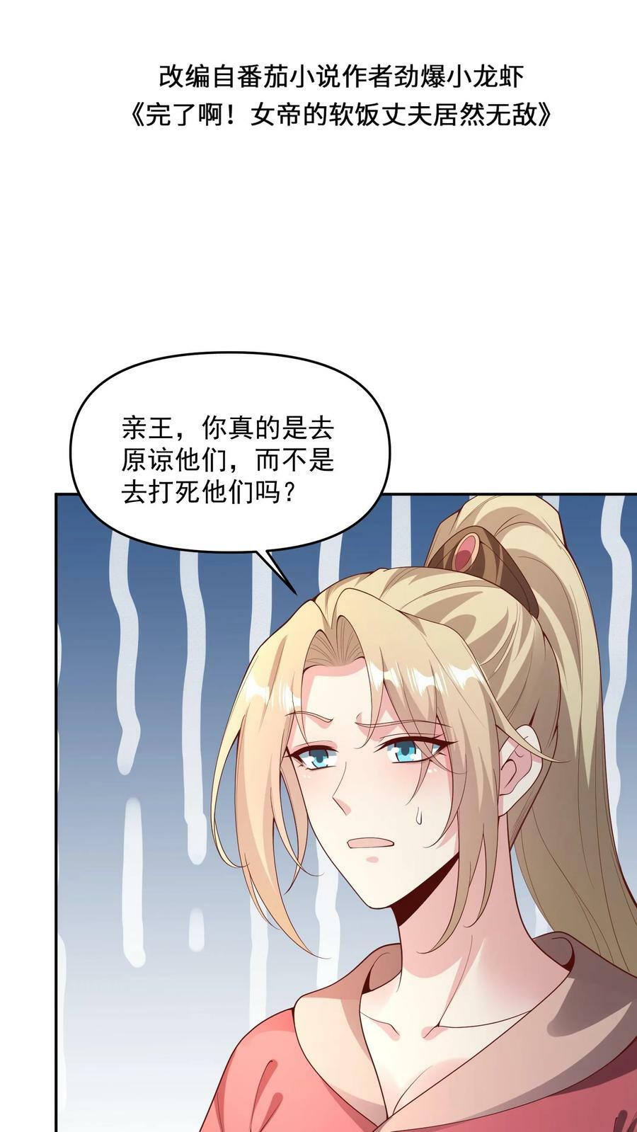 第94话 争取机会，重新做人1