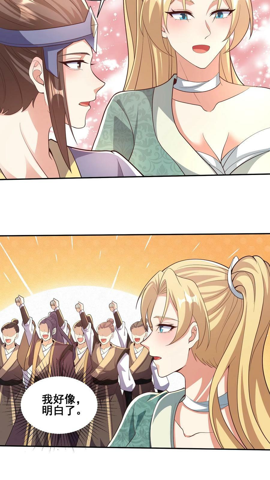 第127话 烟火特效一开，萧天闪亮登场19