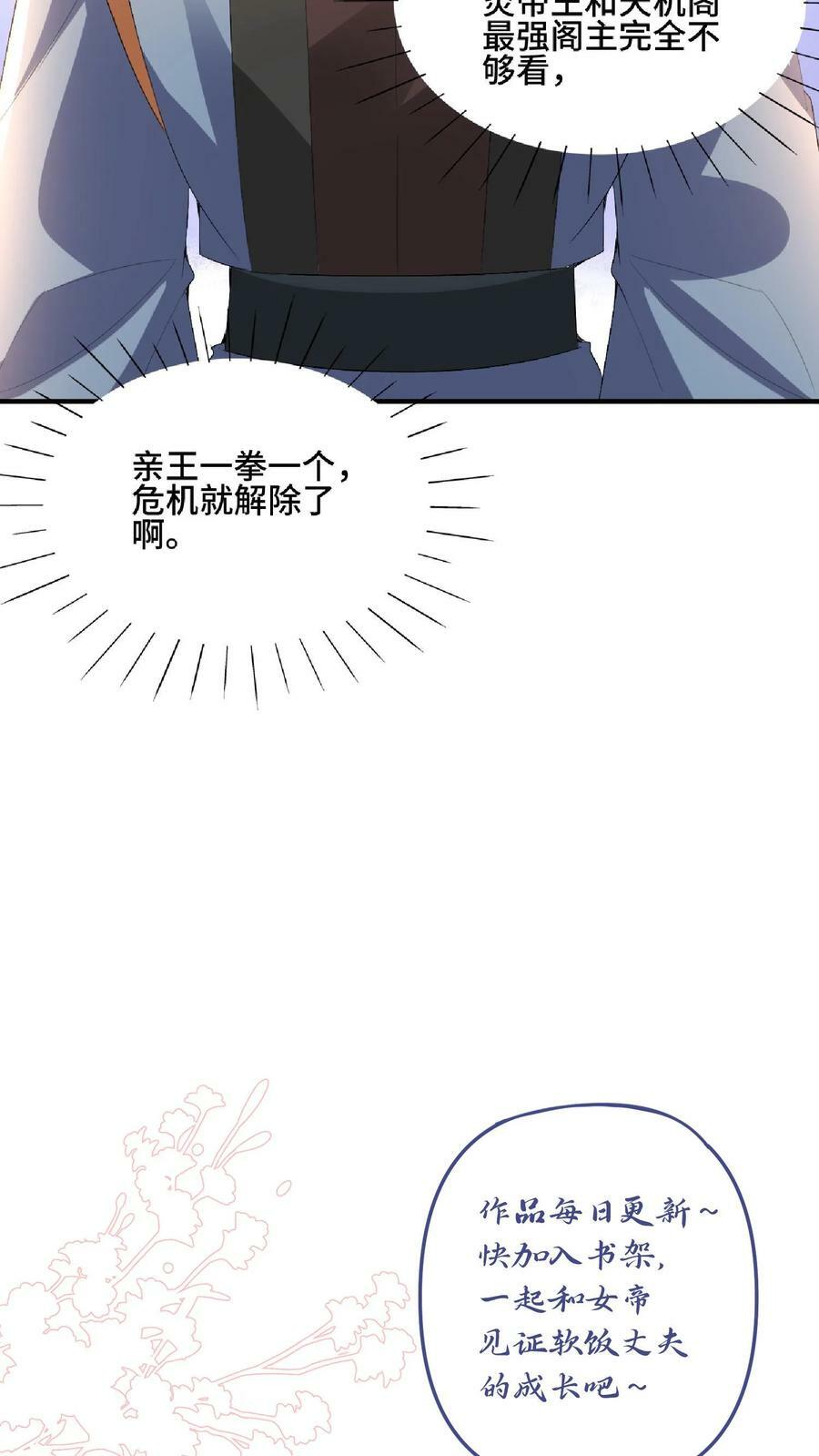 第119话 一拳一个小朋友33