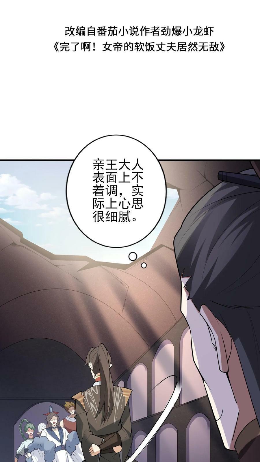 第55话 萧天之死1