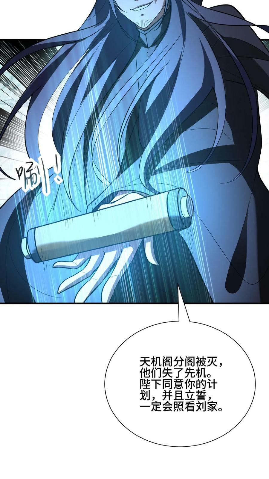 第103话 一个人埋伏一群人9