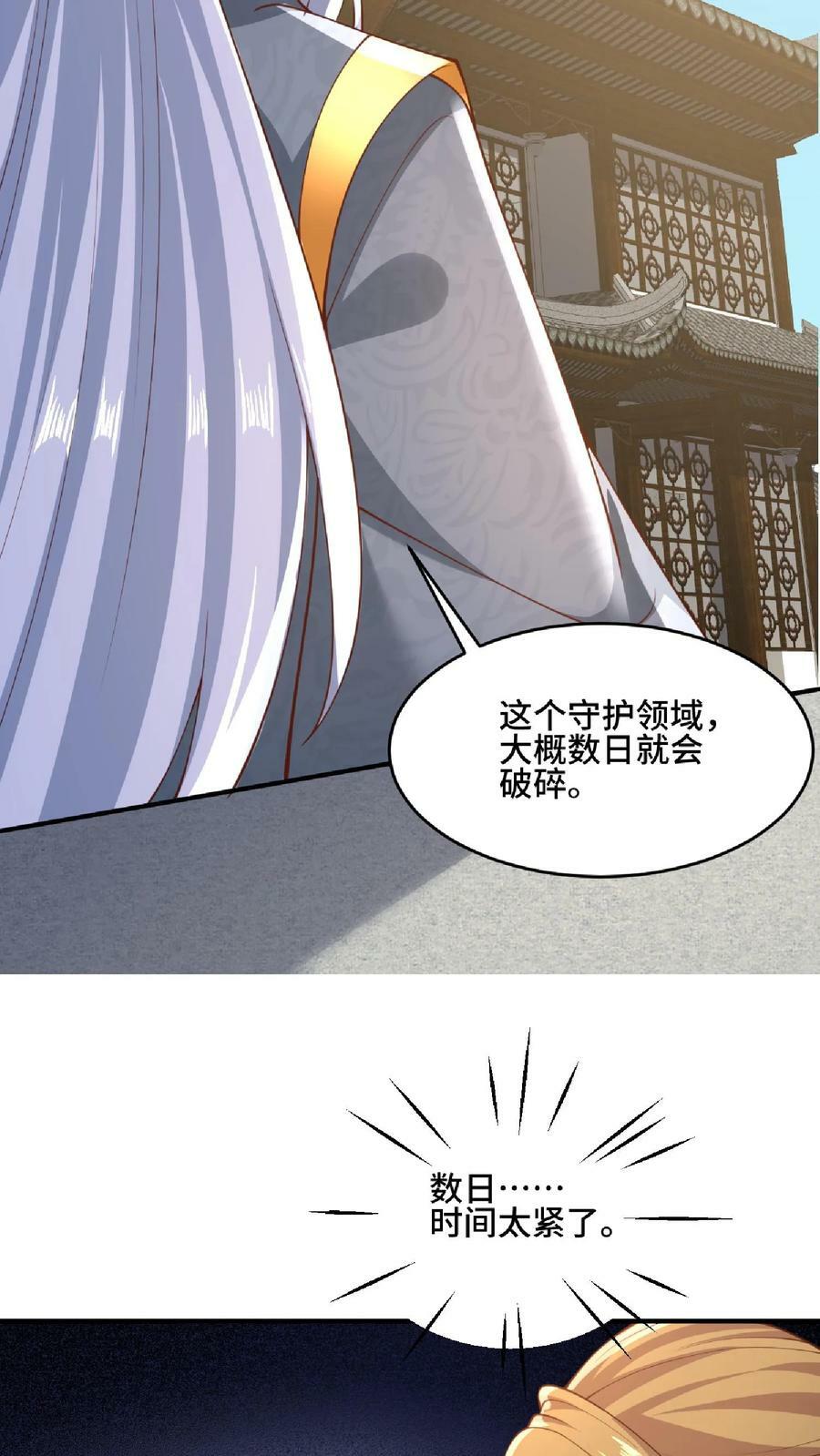 第144话 只有洛㚯媛受伤的世界达成了29