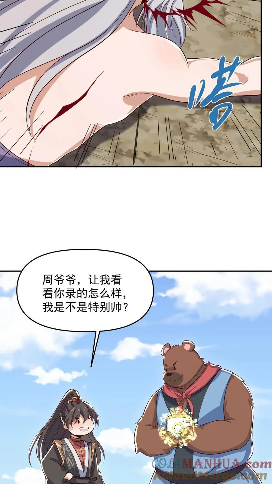 第338话 直接KO4