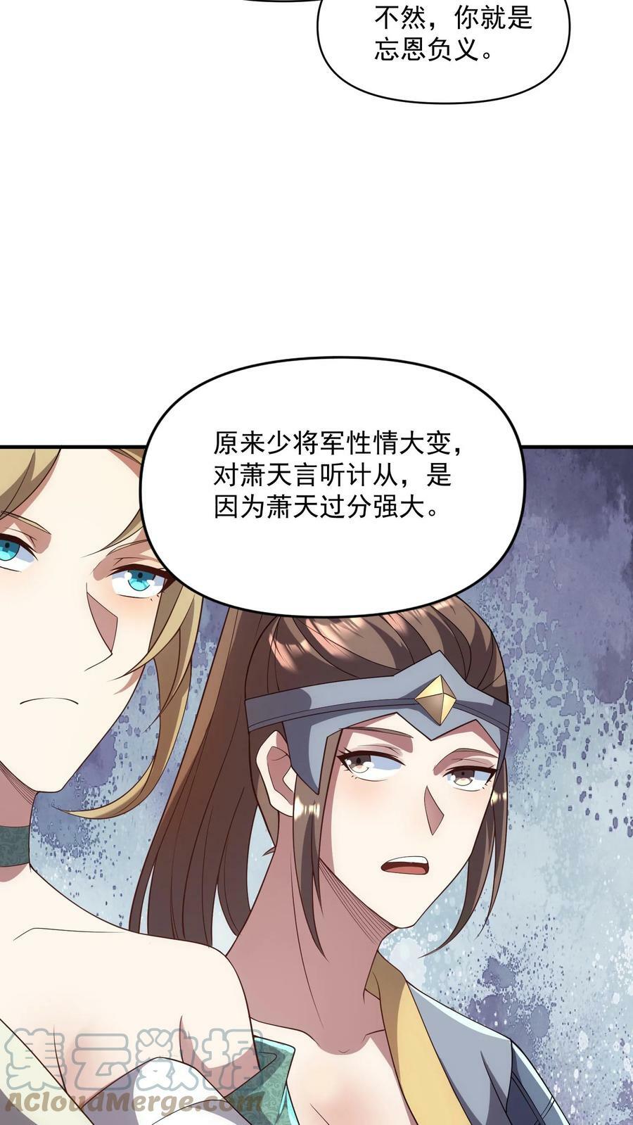 第24话 好好享受冥毒沼12