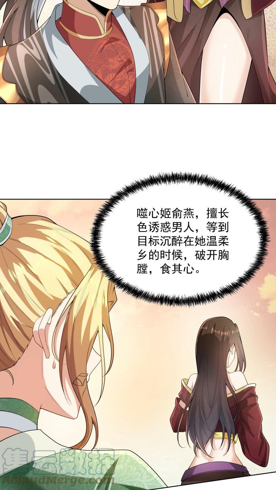 第13话 你好歹毒啊14