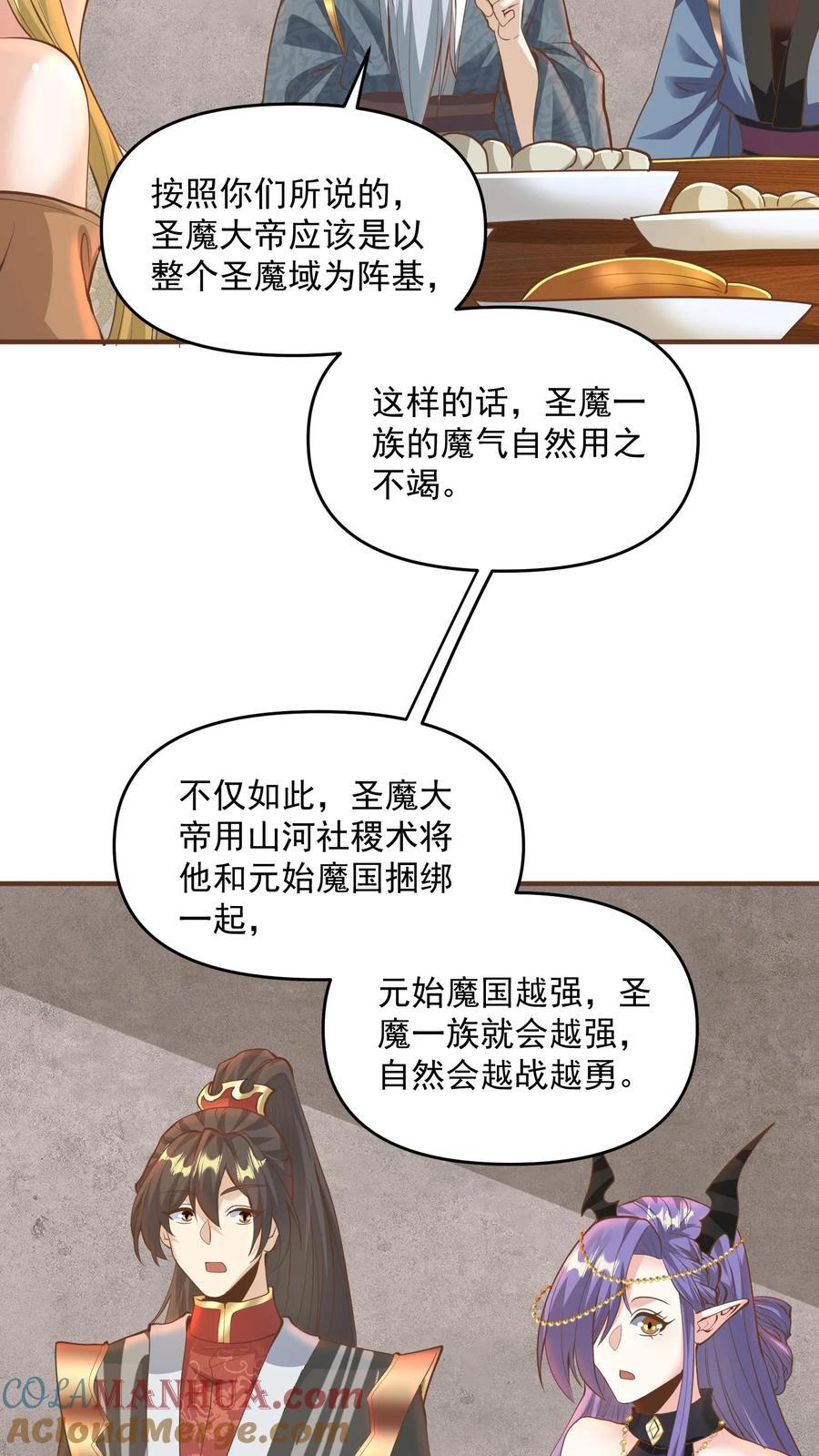 第212话 山河社稷术10