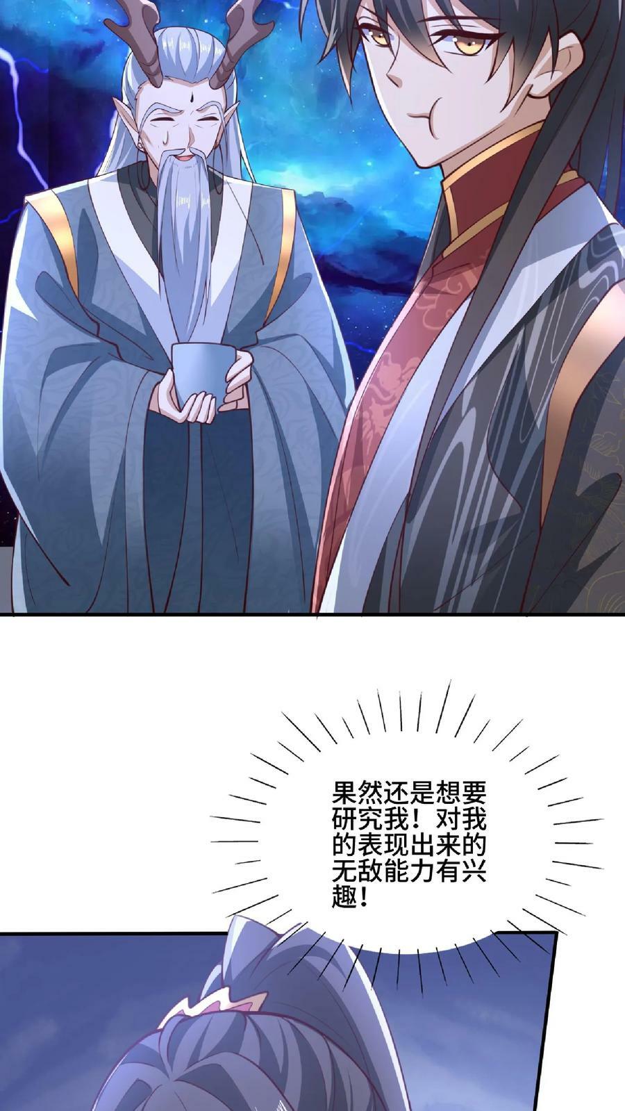 第136话 迷死他13