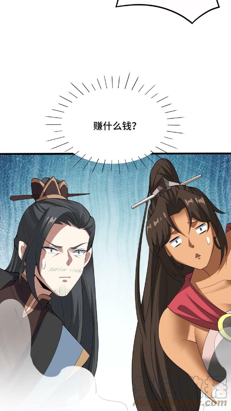 第76话 刘傲天的示好28