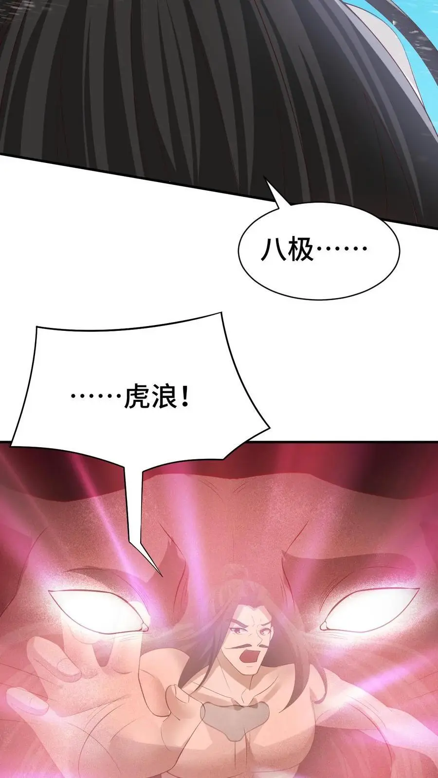 第335话 故意耍帅5