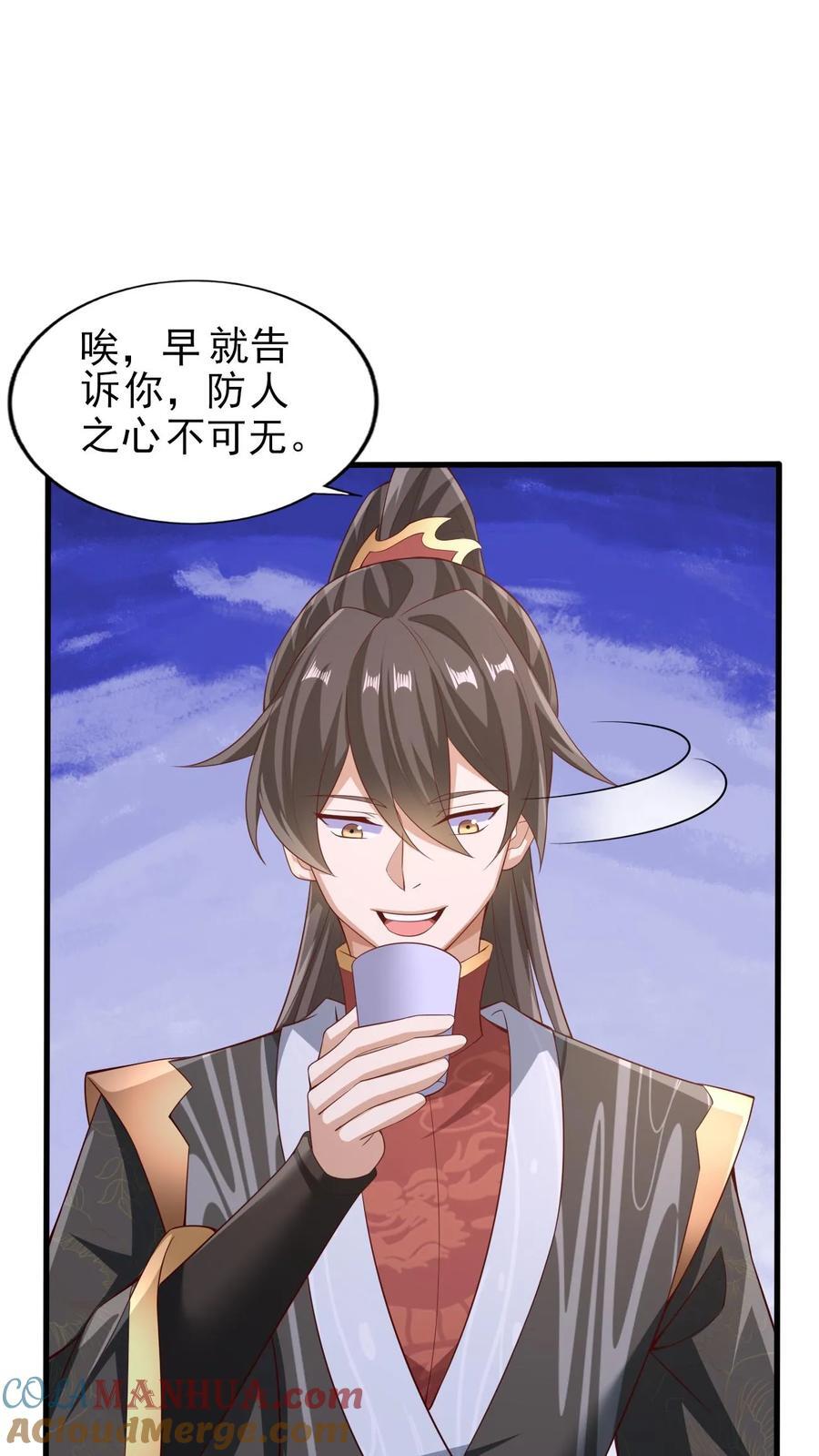 第258话 龙丘道死？30
