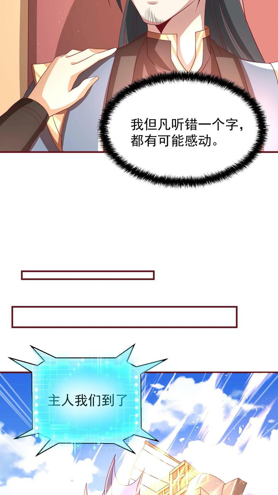 第168话 我把自己赔给你5