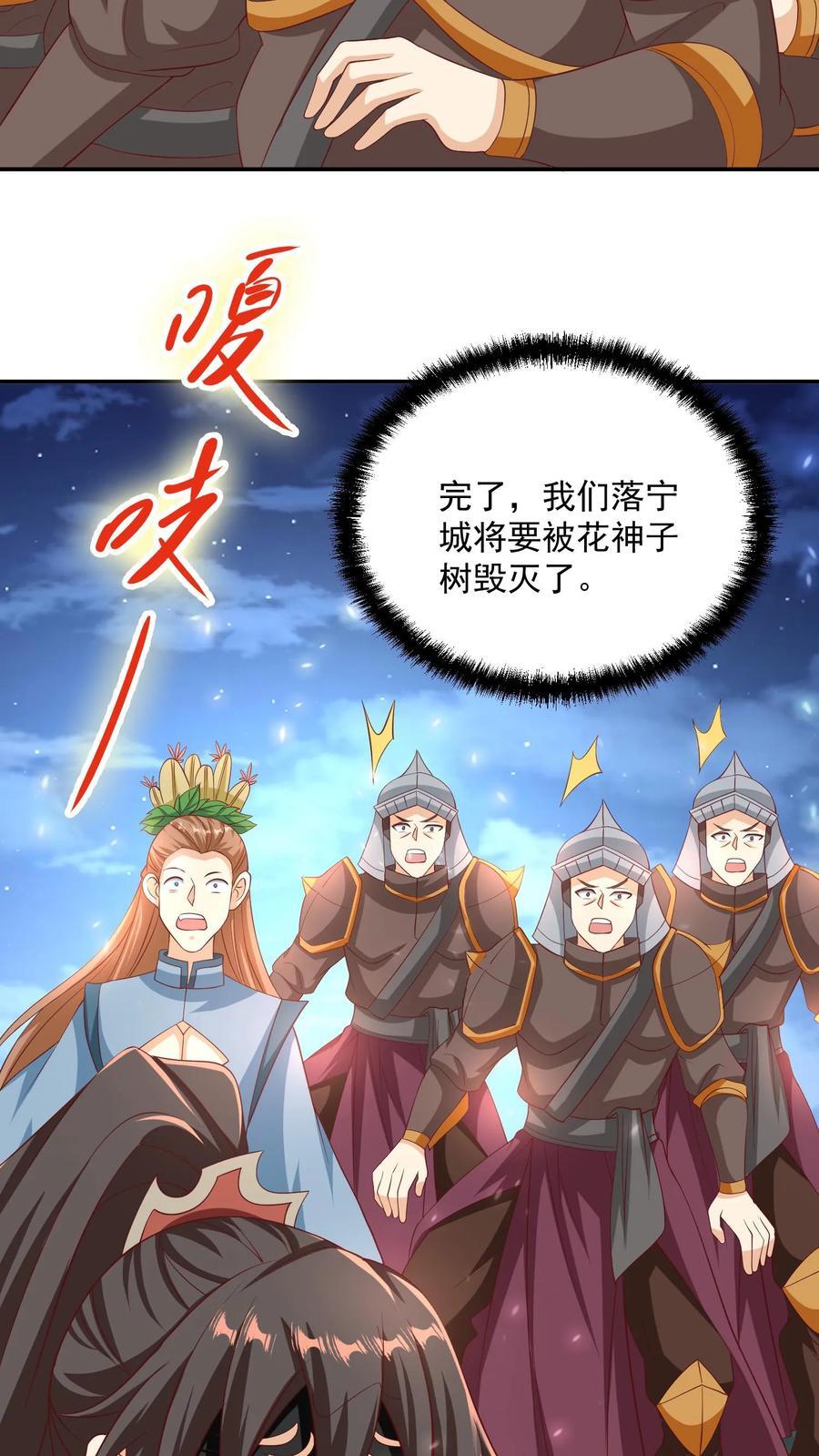 第255话 别动手，我自己来15