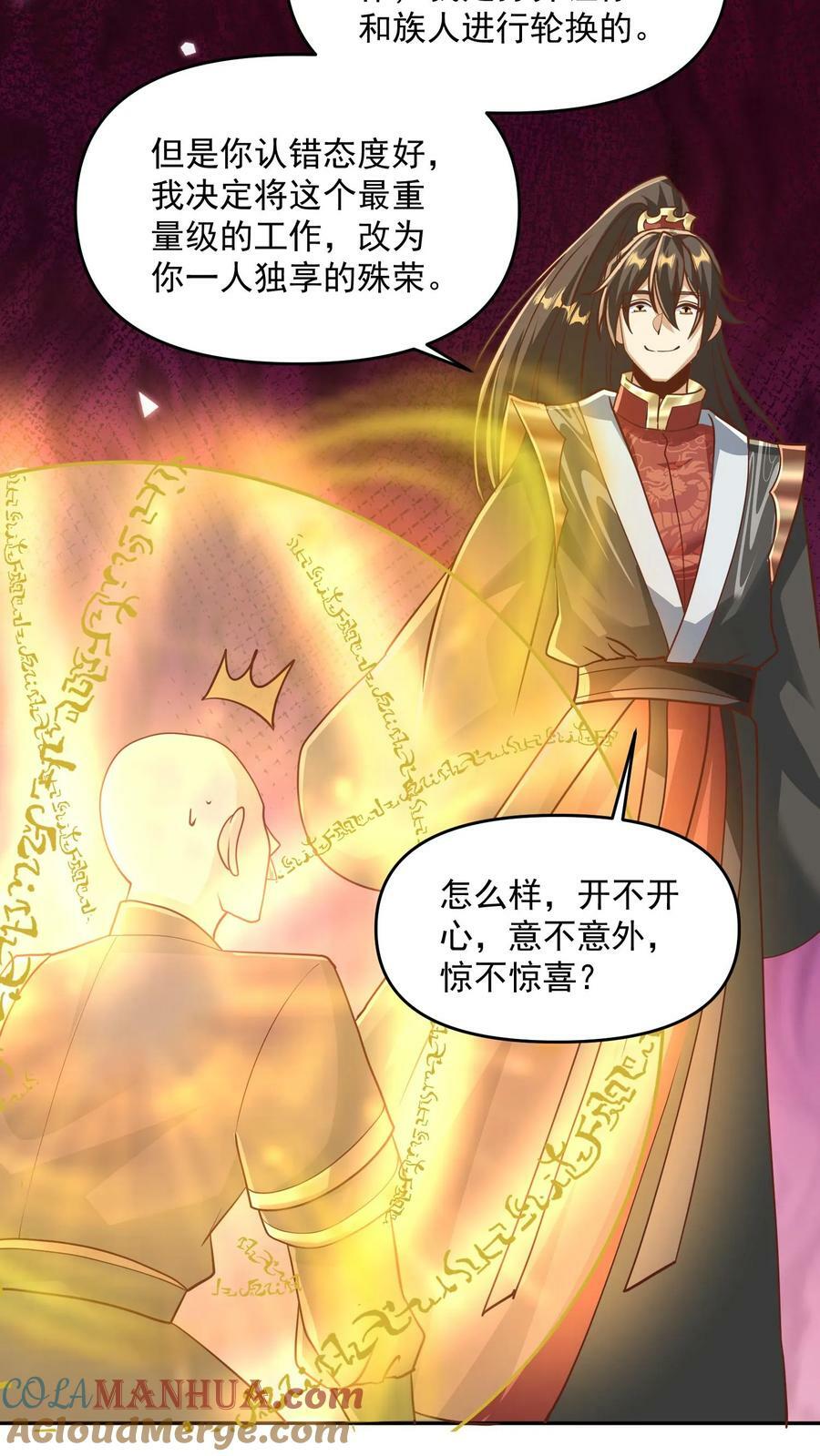 第186话 “睿智”18