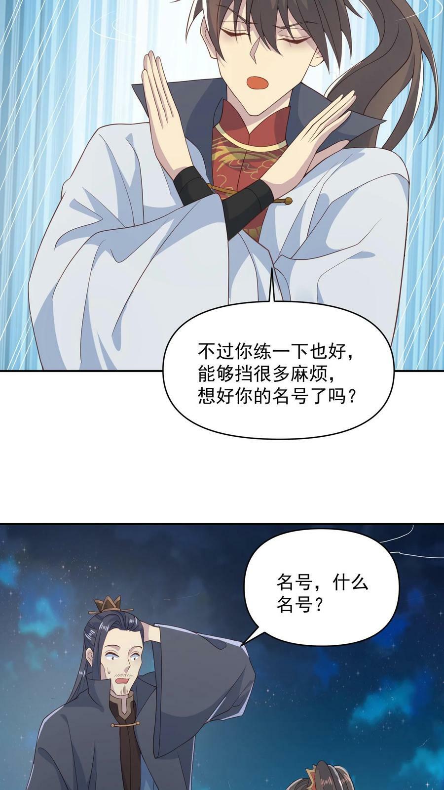 第58话 重坦骑兵11
