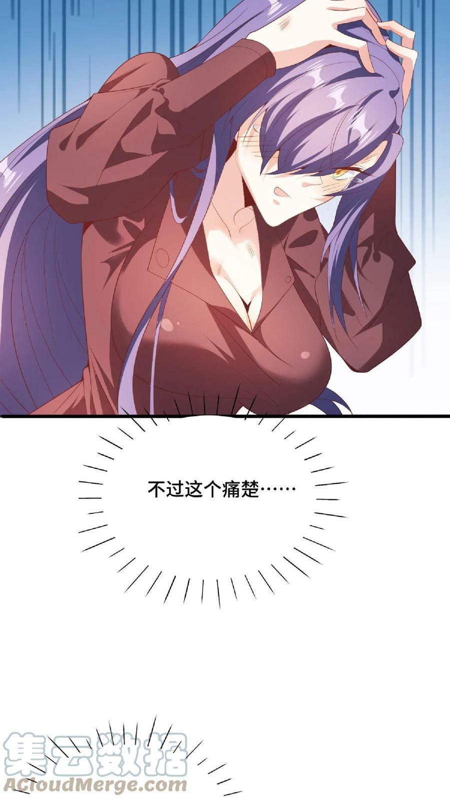 第66话 属性奇特的洛㚯媛22