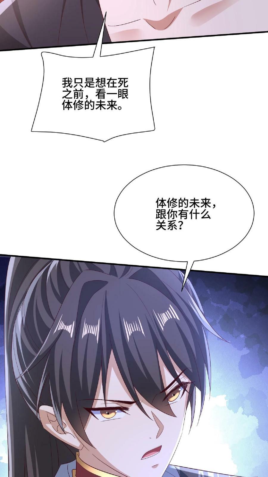 第138话 不是坏人13