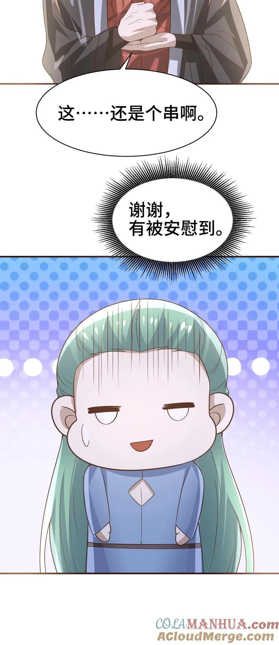 第365话 星系28