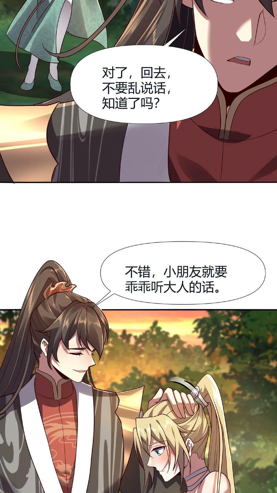 第15话 大炎脊梁11