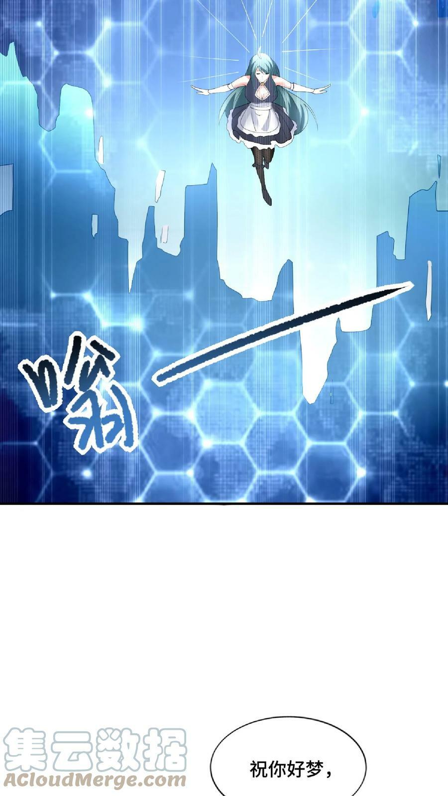 第75话 萧天的梦境4