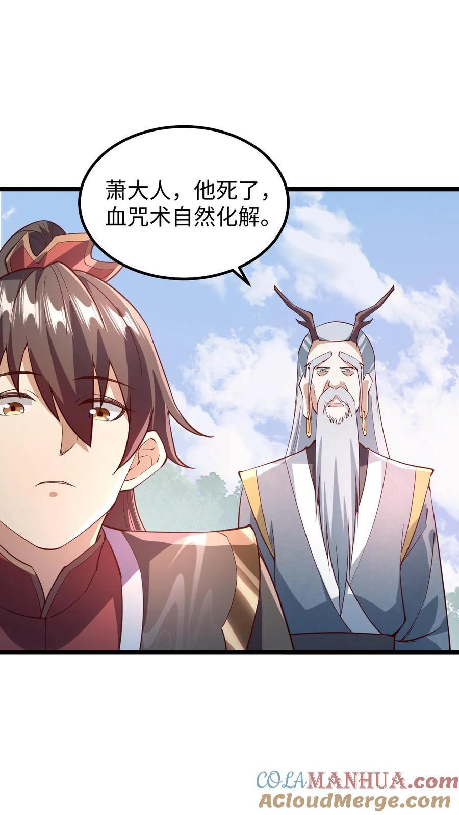 第197话 活的憋屈8