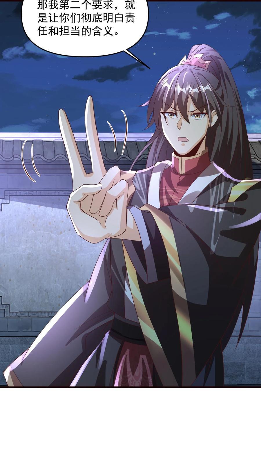 第239话 赎罪9