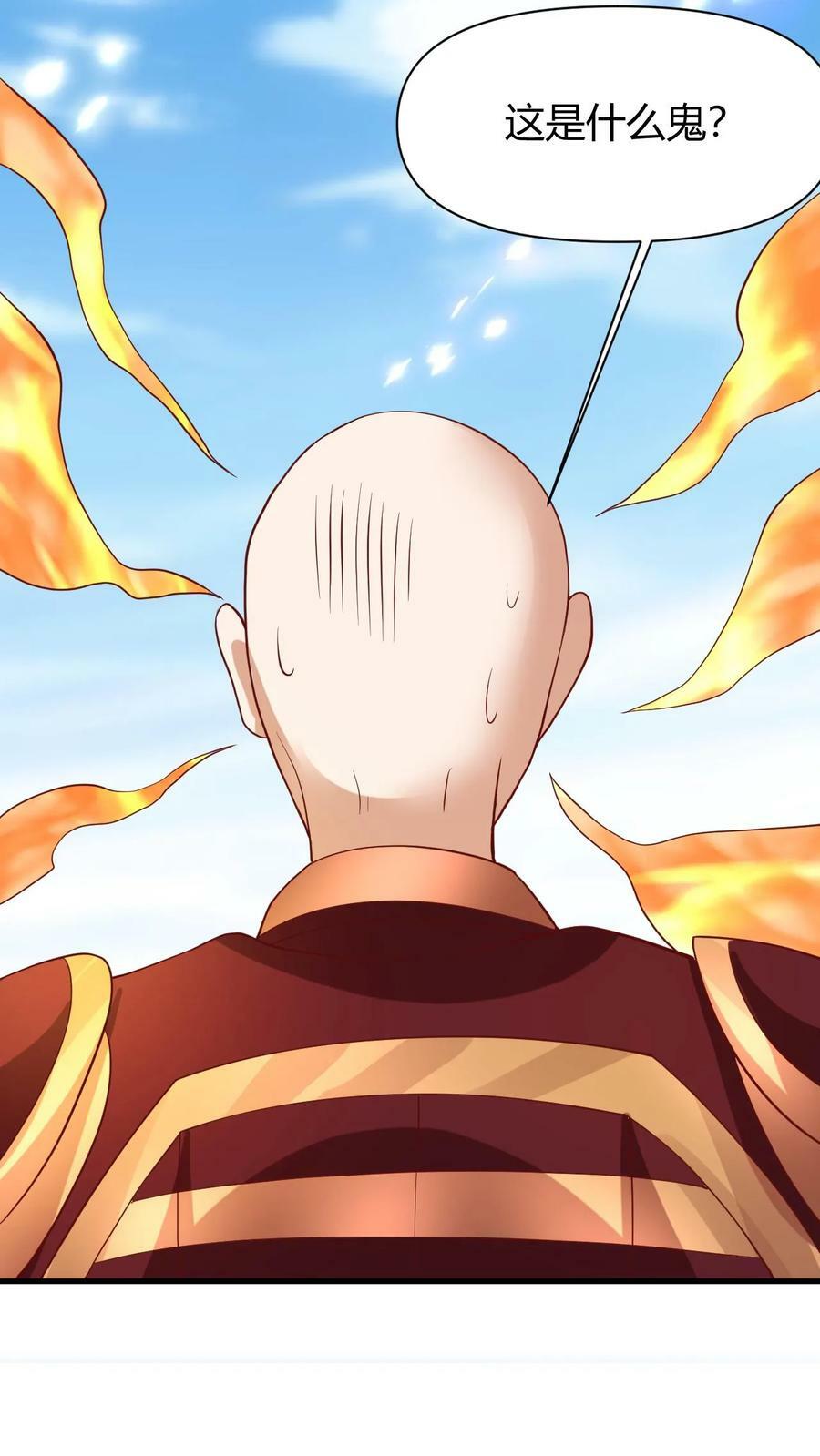 第177话 水火交融27