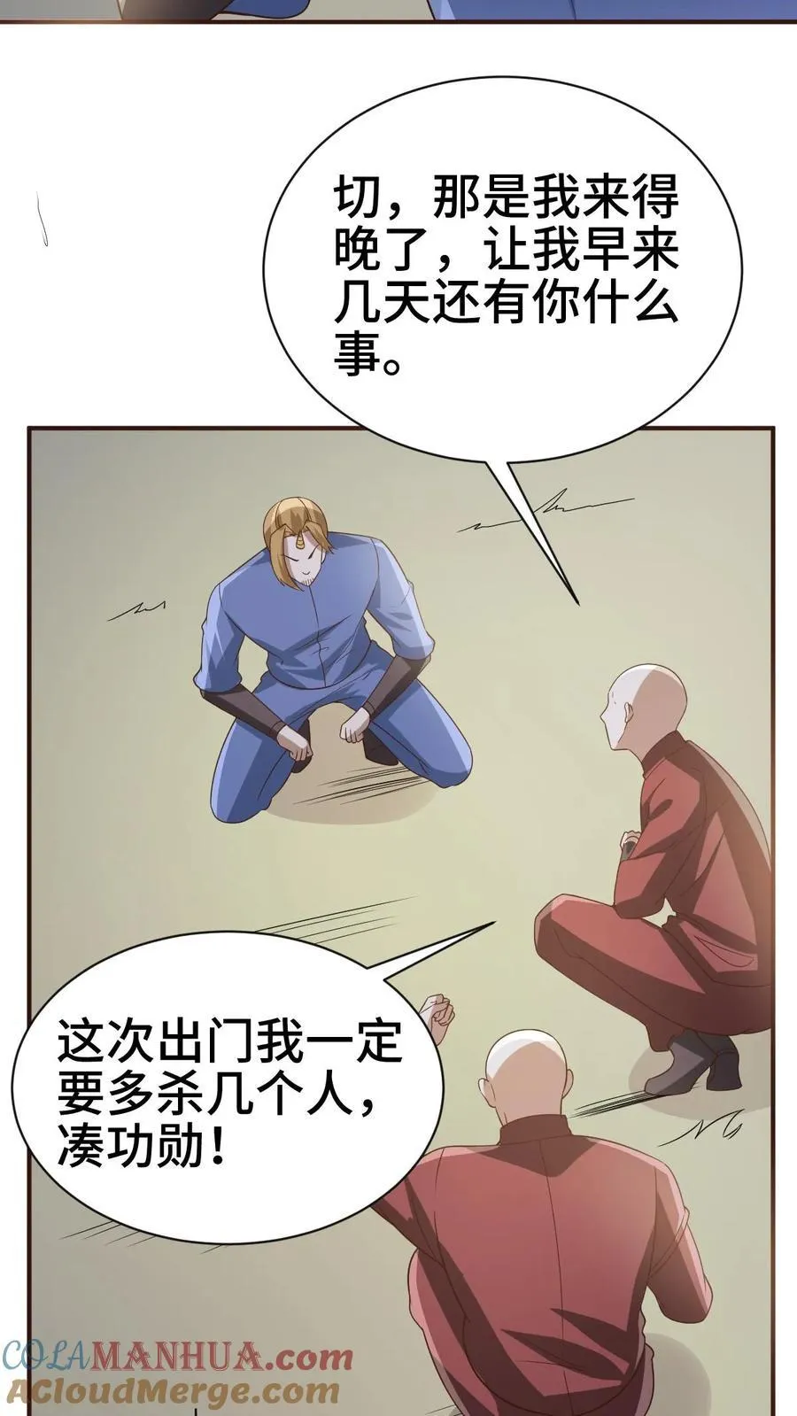 第364话 女帝联合就剩爹了12